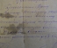 Удостоверение, разрешение на велосипед. Курская область, 1943 год.