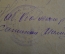 Удостоверение, разрешение на велосипед. Курская область, 1943 год.