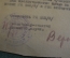 Письмо, уполномоченному Райвоенкомата. Мобилизация. Курская область. Великая Отечественная Война.