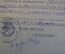 Удостоверение командировочное, 593 -й Штурмовой Авиационный Полк, 1944 год.