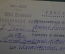 Удостоверение командировочное, 593 -й Штурмовой Авиационный Полк, 1944 год.