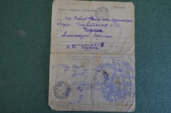 Письмо воинское, 1943 год. Великая Отечественная война. Смерть немецким оккупантам. 