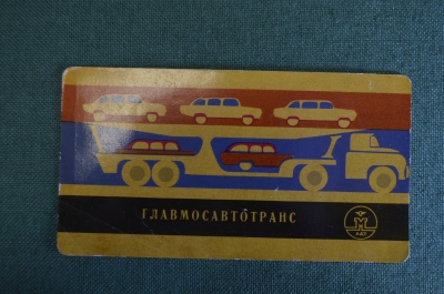 Календарик "Главмосавтотранс". 1973 год. Транспорт. Календарь карманный, СССР.
