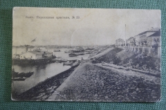 Открытка старинная "Волга. Пароходные пристани". N 19. Российская Империя.