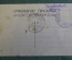 Открытка старинная "Волга. Пароходные пристани". N 19. Российская Империя. #O9