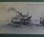 Открытка старинная "Волга. Отход парохода". N 11. Изд. Ефимова 1904 год. Российская Империя.