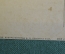 Открытка старинная "Волга. Уракова гора". Изд. Суворина 1917 год. Российская Империя. #O9