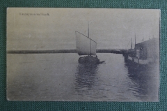 Открытка старинная "Кладнушка на Волге". ЦИК СРС и КД, 1918 год.