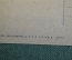 Открытка старинная "Кладнушка на Волге". ЦИК СРС и КД, 1918 год. #O9