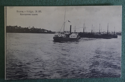Открытка старинная "Волга. Буксировка судов". N 88. Буксир. Российская Империя.