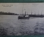 Открытка старинная "Волга. Буксировка судов". N 88. Буксир. Российская Империя.