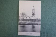 Открытка старинная "Рыбинск. Преображенский собор". Изд. Макарихина 1905 г. Российская Империя.