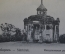 Открытка старинная "Симбирск. Киндяковская роща". Изд. Юргенс. Российская Империя.