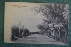 Открытка старинная "Симбирск. Венец". Изд. Семья и Школа. Шерер, 1902 год. Российская Империя.