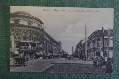 Открытка старинная "Казань. Проломная улица, Гостиница Щетинкина". JMJK 92. Российская Империя.