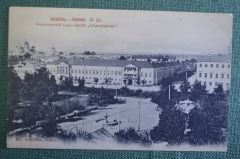 Открытка старинная "Казань. Черноозерский сад". N 24. Шерер, Набгольц, 1902 г. Российская Империя.