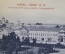 Открытка старинная "Казань. Черноозерский сад". N 24. Шерер, Набгольц, 1902 г. Российская Империя.