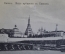 Открытка старинная "Казань. Вид крепости с Казанки". АМК 608. Российская Империя.