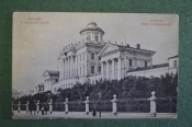 Открытка старинная 