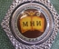 Брелок "МНИ, Московский Налоговый Институт". Moscow Tax Institute.