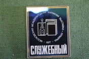 Значок 