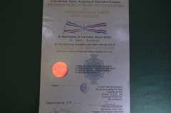 Документ о присвоении звания Рыцарь Ассирийского Ордена. Djuna Academy. 1993 год.