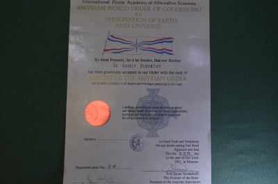 Документ о присвоении звания Рыцарь Ассирийского Ордена. Djuna Academy. 1993 год.