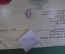 Документ о присвоении звания Рыцарь Ассирийского Ордена. Djuna Academy. 1993 год.