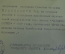 Грамота Московский Городской Комитет ДОСААФ, Соревнования мотоциклистов Звездный Пробег, 1955 год. 