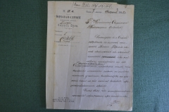 Документ, переписка об очистке от нечистот выгребных ям. Служба Пути, железные дороги. 1915 год.
