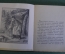 Книга "Святой Серафим (Саровский)", М.В. Сабашникова. Духовное Знание. Тип. Воронина, Москва 1913 г.