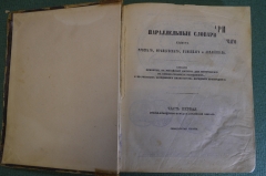 Книга "Параллельные словари русского, французского, немецкого и английского". 1889 год.