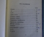 Книга "Огненный столп". Николай Гумилев. Сборник стихов. Петербург, Петрополис, 1921 год.