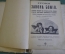 Книга "Уроки Закона Божия". Под редакцией Николая Розанова. Изд. Сытина. 1915 год.
