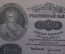 Открытка старинная "Российский счастливый банк". Сто добрых пожеланий. 1898 год. #O1