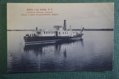 Открытка старинная "Волга. Казенный пароход Межень". Шерер, Набгольц 1902 г. Российская Империя. #O7