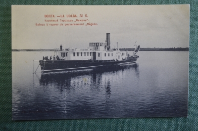 Открытка старинная "Волга. Казенный пароход Межень". Шерер, Набгольц 1902 г. Российская Империя. #O7