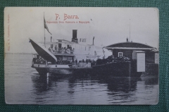 Открытка старинная "Река Волга. Пароход об-ва Кавказ и Меркурий". Изд. Головкина, Самара. Шерер. #O7