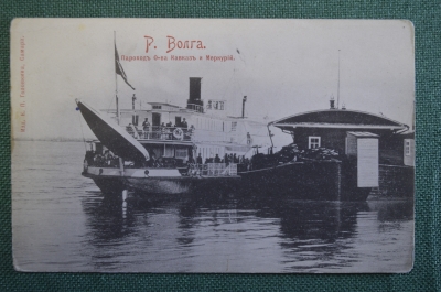 Открытка старинная "Река Волга. Пароход об-ва Кавказ и Меркурий". Изд. Головкина, Самара. Шерер. #O7
