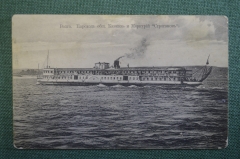 Открытка старинная "Волга. Пароход Строганов Общ-ва Кавказ и Меркурий" АМК 32 Российская Империя #F9
