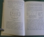 Книга "Пропорции в античности и средние века". Э. Мессель. Москва, Академия архитектуры, 1936 год.
