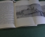 Книга "Прошлое Москвы в названиях улиц". П. Сытин. Московский рабочий, 1948 год. #K6