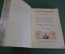 Книга "Прошлое Москвы в названиях улиц". П. Сытин. Московский рабочий, 1948 год.