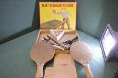 Комплект для игры "Настольный теннис". Коробка. Сетка, ракетки, мячи. СССР. 1958 год.