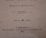 Книга старинная "Коллективизм и позитивная наука". Э. Ферри. Царская Россия. 1905 год.