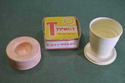 Стакан раскладной походный "Турист Калуга Калужский". Пластмасса. Новый в коробке. СССР.
