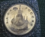 Монета 1 рубль 1992 года. Якуб Колас, 1882 - 1956 гг. Запайка. Банк России.