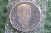 Монета 1 рубль 1992 года. Якуб Колас, 1882 - 1956 гг. Запайка. Банк России.