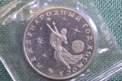 Монета 3 рубля 1992 года. Международный год космоса. Запайка. Банк России. Монета 3 рубля 1992 года. Международный год космоса. Запайка. Банк России.