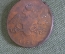 Монета на брелок (одна сторона). 5 копеек 1834 года. Масонский орел. Медь. Российская Империя.